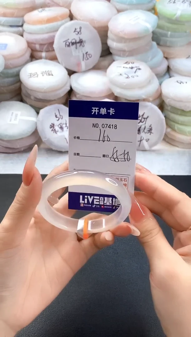 手镯玛瑙/玉髓未镶嵌7418圈口55-56