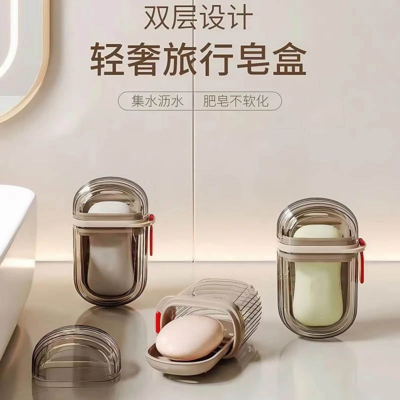 旅行便携肥皂盒密封式带盖沥水香皂盒出差迷你轻奢肥皂车载收纳盒