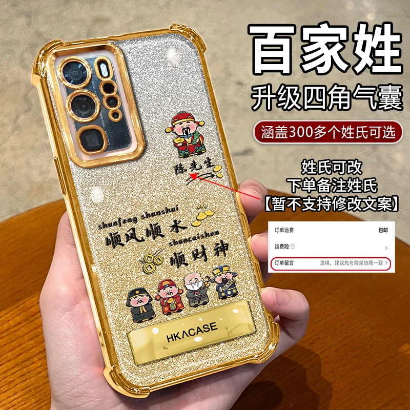 适用【华为P40Pro】高颜值姓氏定制顺风顺水网红折叠支架防摔手机壳