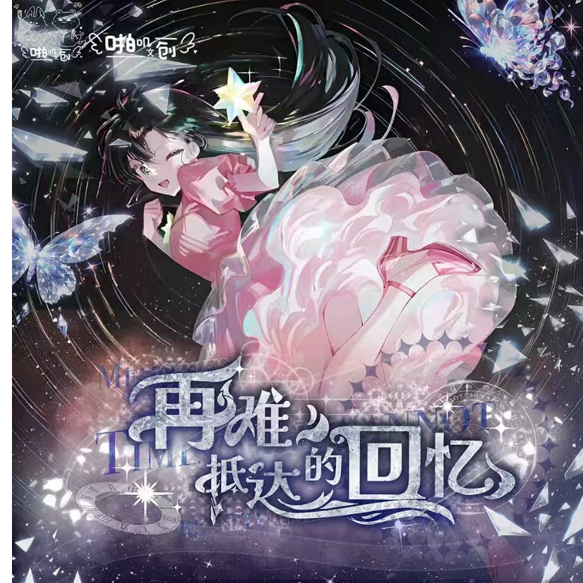 【啪叽文创】名侦探柯南全活动结构邮票 二创（代拆）