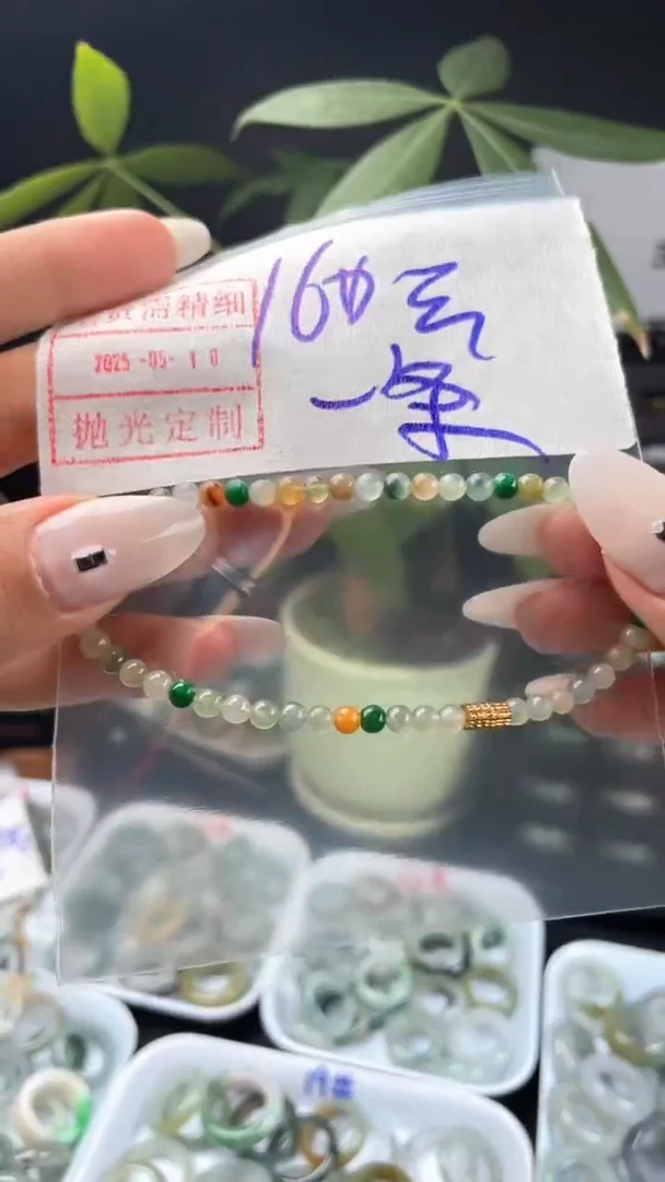 定制翡翠未镶嵌手串160元毛货需精抛光