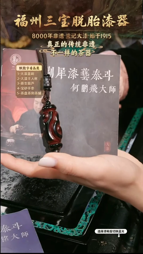 兰记手工漆器-一物一拍 以商品图片为主