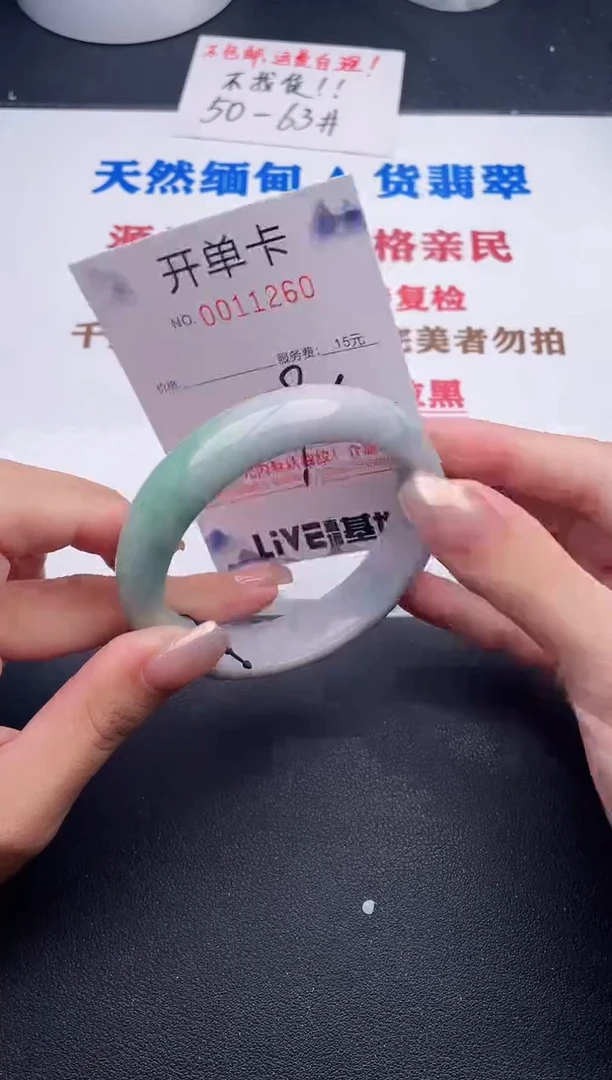 未镶嵌手镯翡翠60