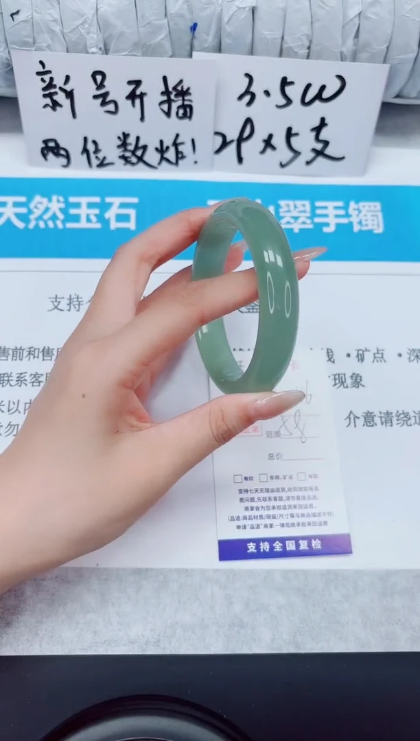 未镶嵌手镯石英质玉246-58