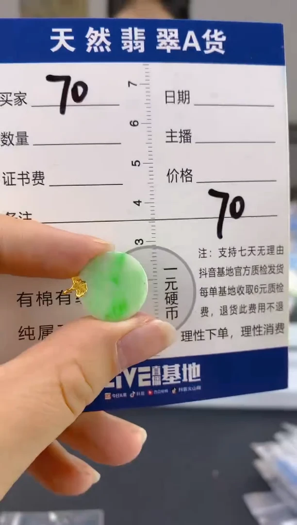 【闪购商品】翡翠颈饰18K金镶嵌天然A货翡翠