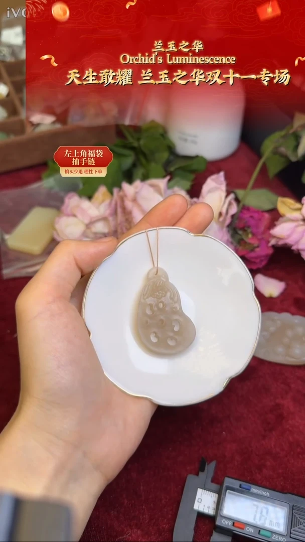 吊坠(不含链)未镶嵌和田玉藕粉