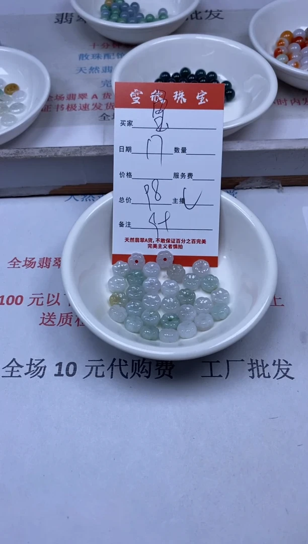 【闪购商品】翡翠颈饰未镶嵌雪欣散珠定制diy