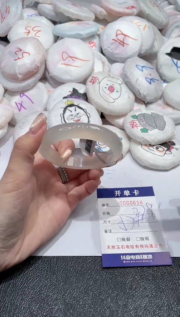 【闪购商品】玛瑙/玉髓手镯未镶嵌-616