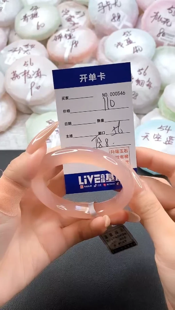 手镯玛瑙/玉髓未镶嵌0546圈口56