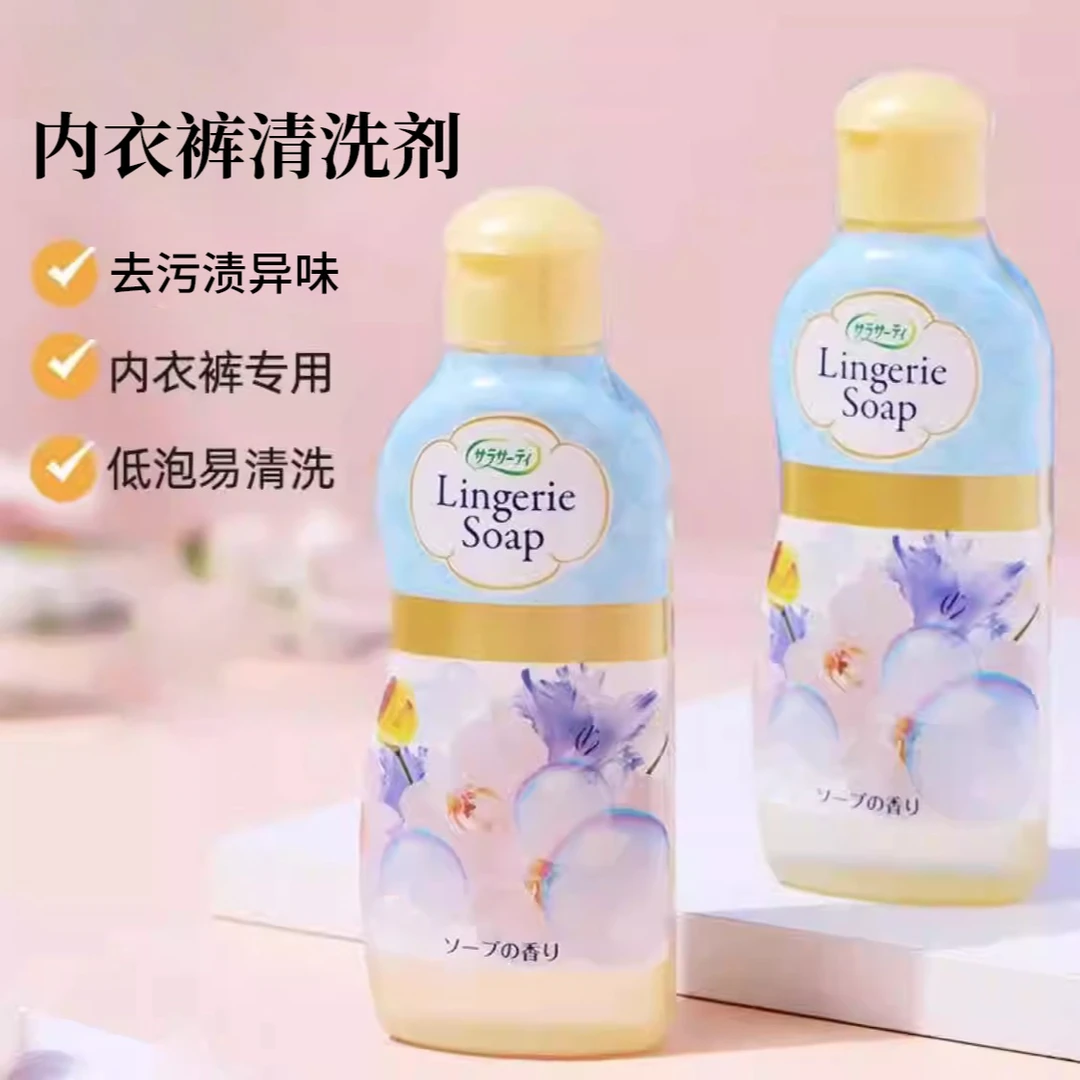日本进口内衣清洗剂去血渍内裤洗衣液女士用洗衣液120ml/瓶