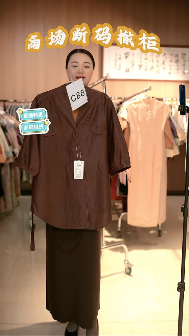 C88 4L码 新中式国风