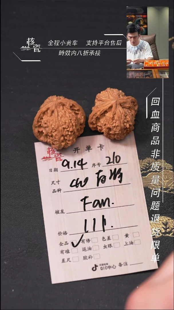 把件文玩核桃F**?南疆石210