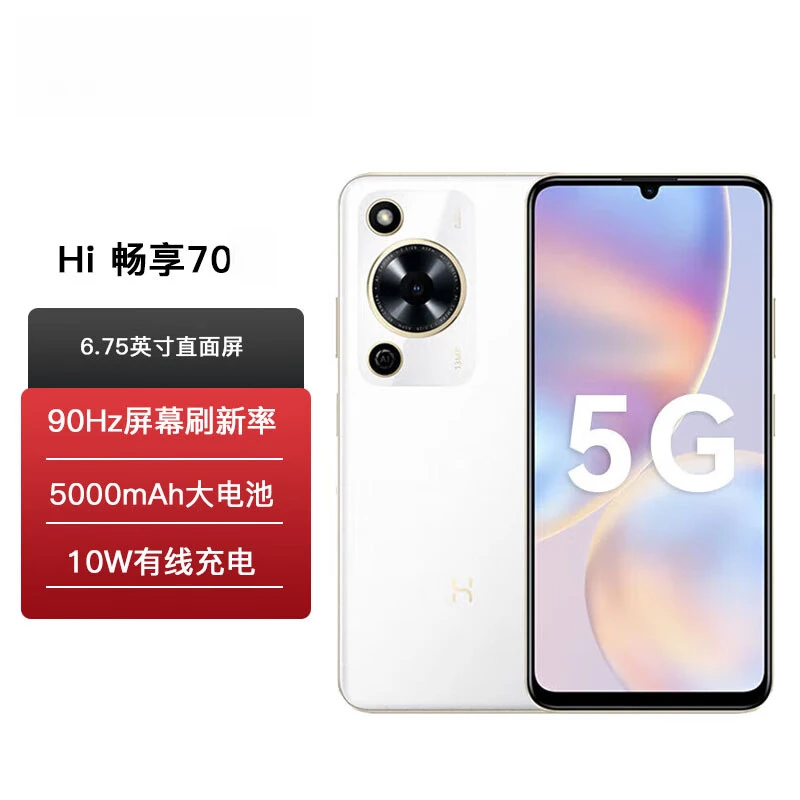 【氧化菊专属】华为智选系列HI畅享70 智能手机 原装正品