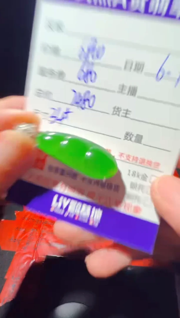 定制翡翠未镶嵌0415544491