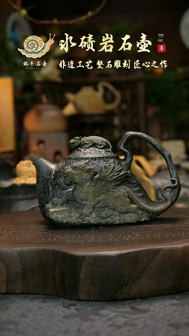 同**动冰碛岩白虎壶