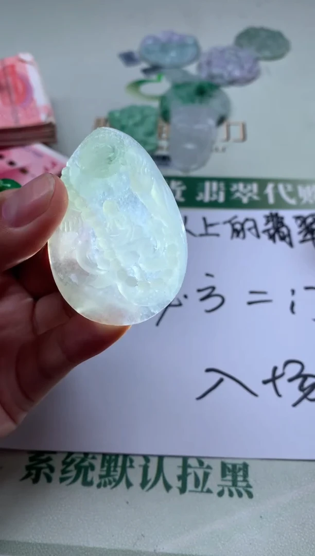 未镶嵌定制翡翠旧***~毛货-不退不换