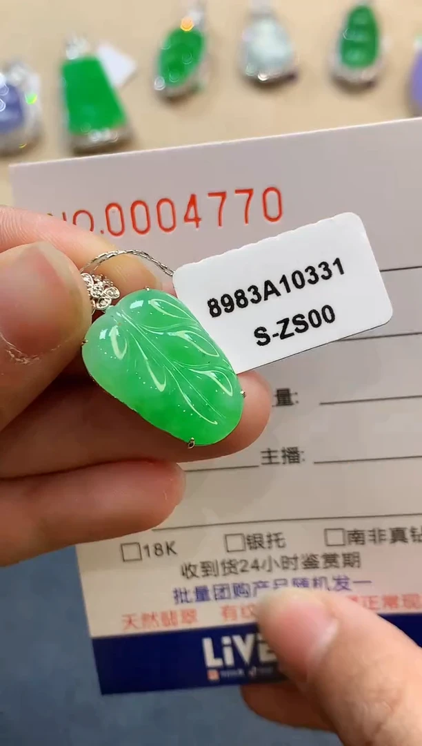 【闪购商品】翡翠吊坠(不含链)18K金镶嵌4770