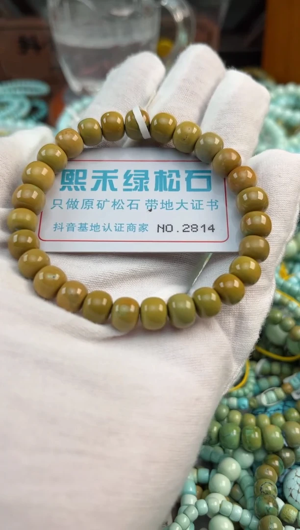 未镶嵌绿松石松石2814