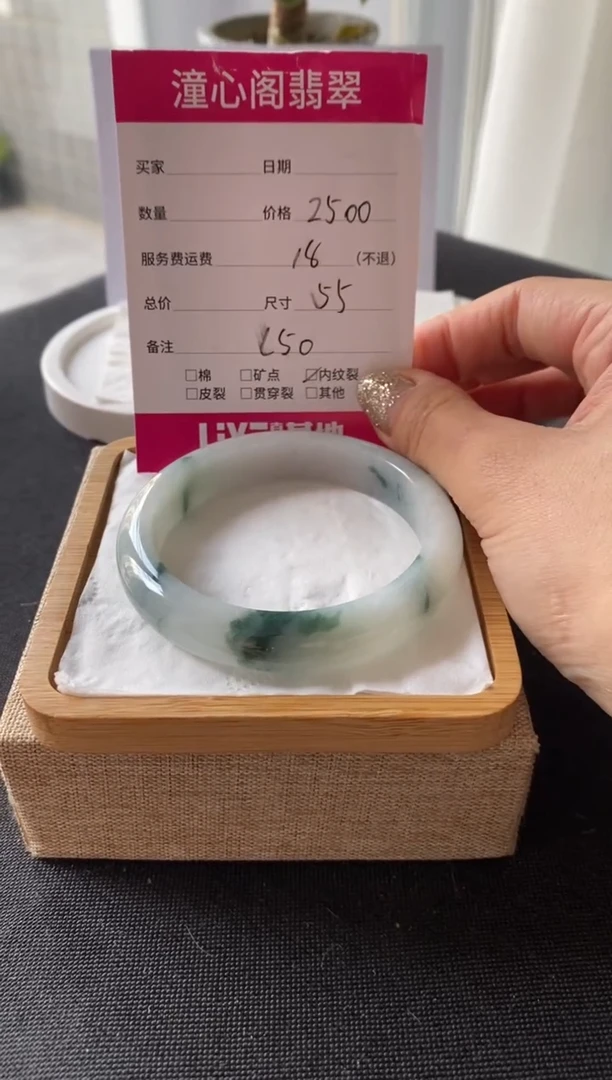 【闪购商品】翡翠手镯未镶嵌55.5圈口 编码C50