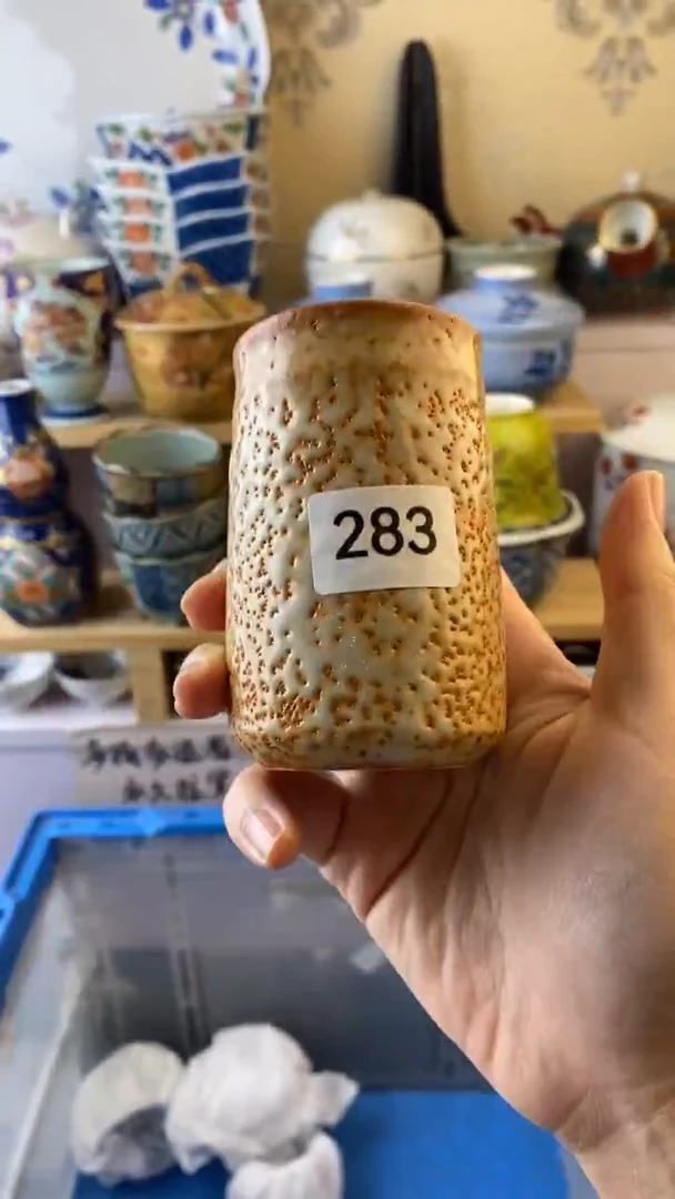 无幸**生满38包邮谨慎参拍283
