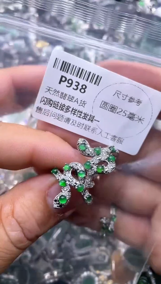【闪购商品】翡翠颈饰未镶嵌P938戒指 多样性发其一