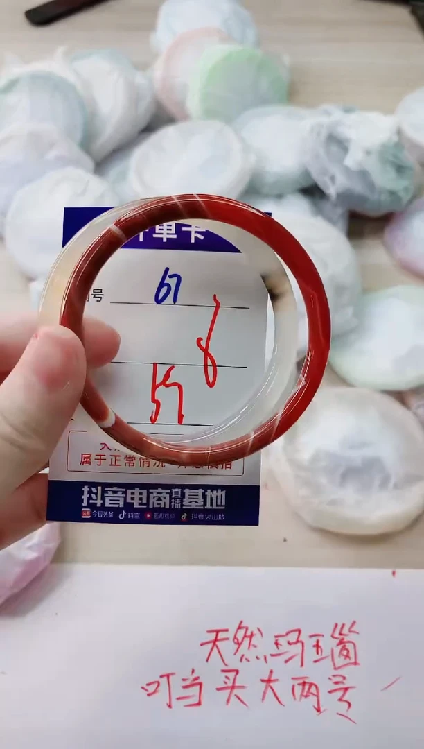 玛瑙/玉髓手镯未镶嵌67