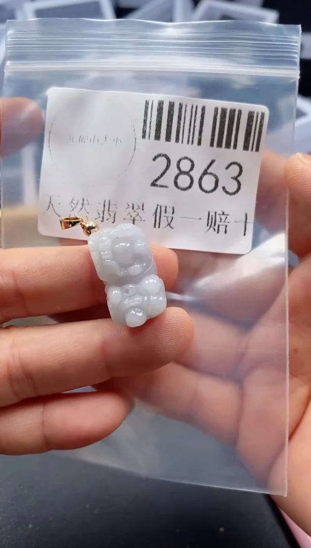 翡翠未镶嵌吊坠(不含链)2863