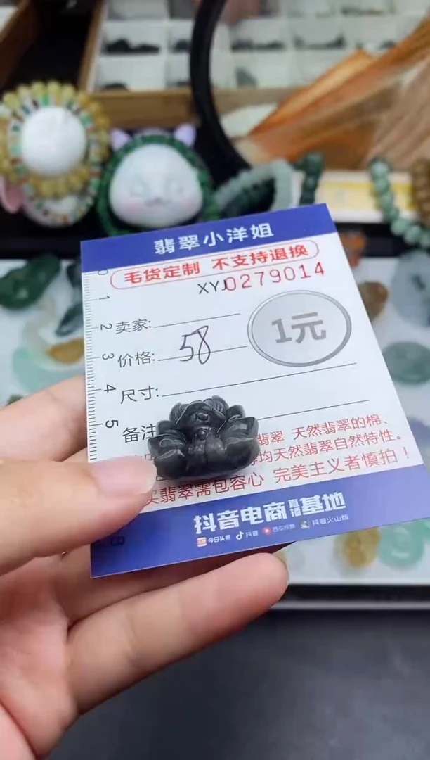 未镶嵌定制翡翠毛货商品/不退换//9014