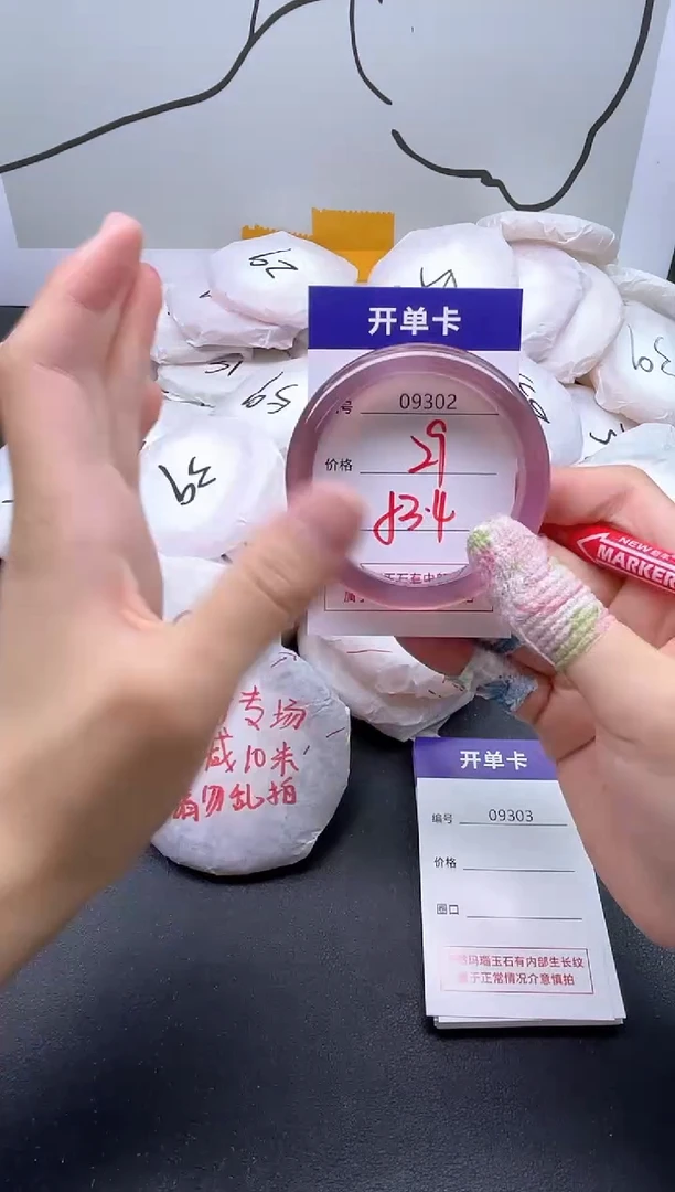 手镯玛瑙/玉髓未镶嵌9302