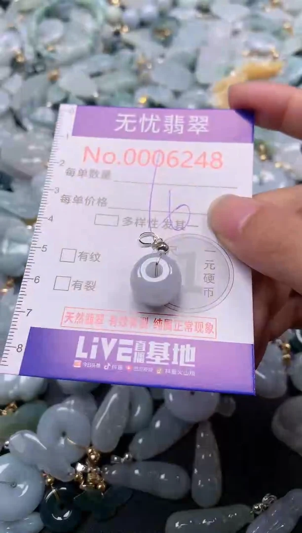 吊坠(不含链)未镶嵌翡翠6248