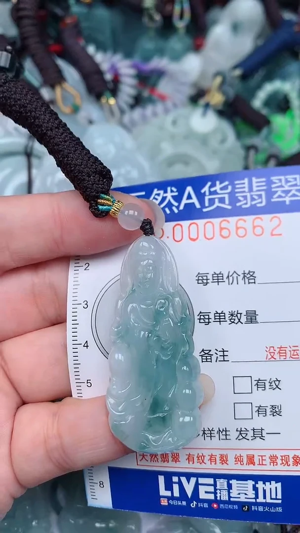 颈饰未镶嵌翡翠...0006662