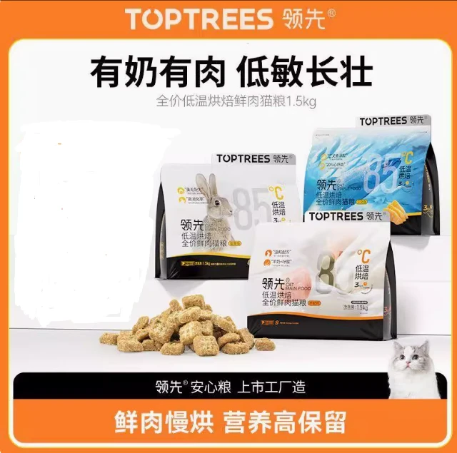 领先烘焙鲜肉猫粮成幼猫主粮鲜肉粮低温蛋黄兔肉全价羊奶鸡