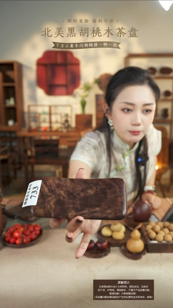 北美黑胡桃木手腕拖733