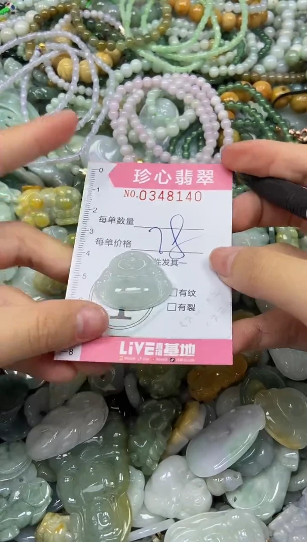 颈饰未镶嵌翡翠闪购0348140