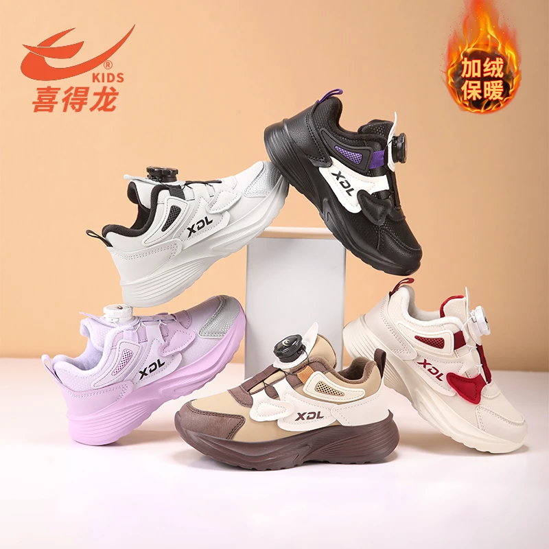 【碳板】喜得龙秋冬皮面加绒中大童运动鞋男童跑步鞋子棉鞋儿童鞋