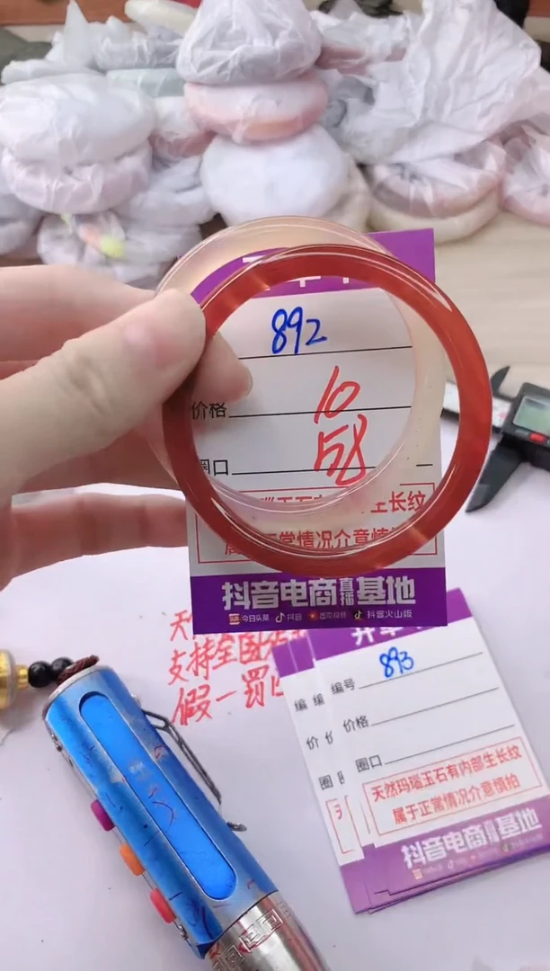 玛瑙/玉髓手镯未镶嵌892