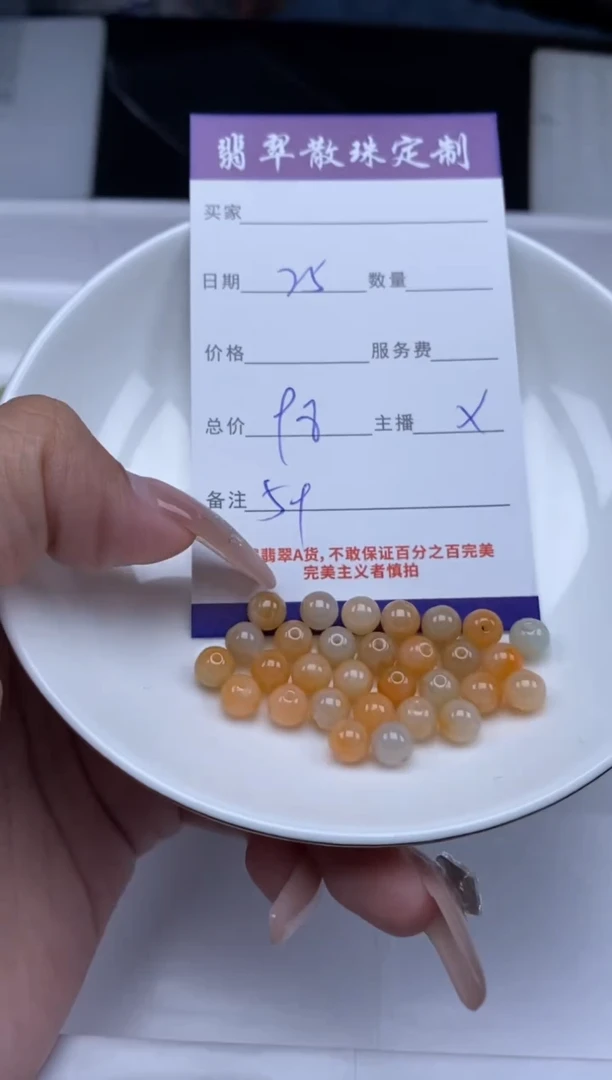 翡翠未镶嵌颈饰贞城散珠批发DIY编制