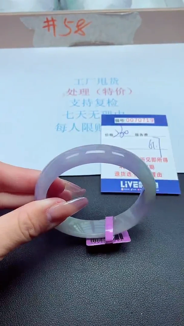 饰品以实物为准0070719