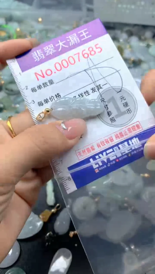 颈饰未镶嵌翡翠7655