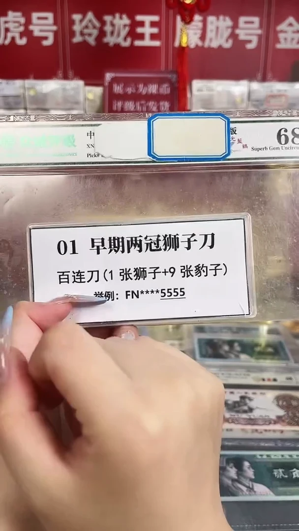 【两冠百连】01早期一百张刀货不挑号