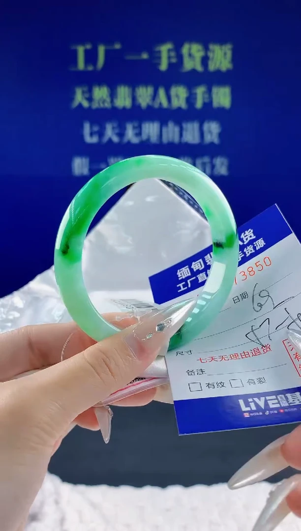 翡翠手镯未镶嵌天然翡翠A货50