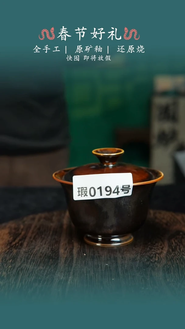 【闪购商品】原产地原矿钧瓷杯壶194