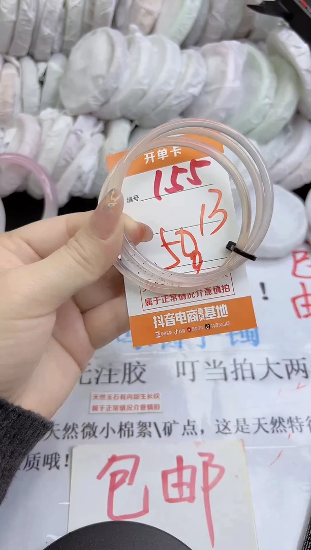 手镯玛瑙/玉髓未镶嵌155