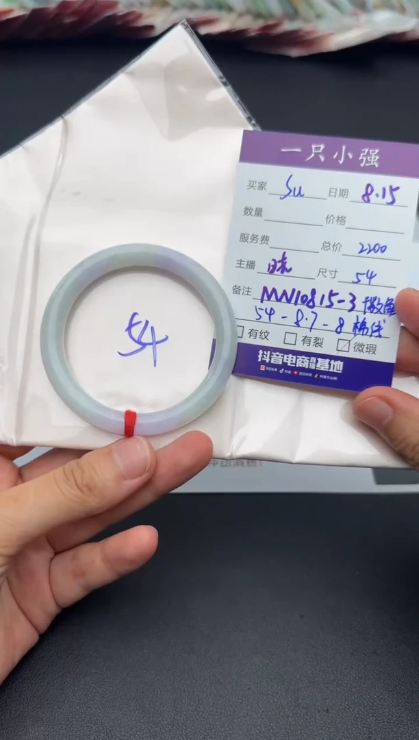 翡翠手镯未镶嵌S****eMN10815-3