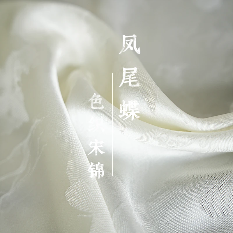【黄金丝】凤尾蝶草本丝绸140幅宽100桑蚕丝面料过薯莨HJ-FW0013