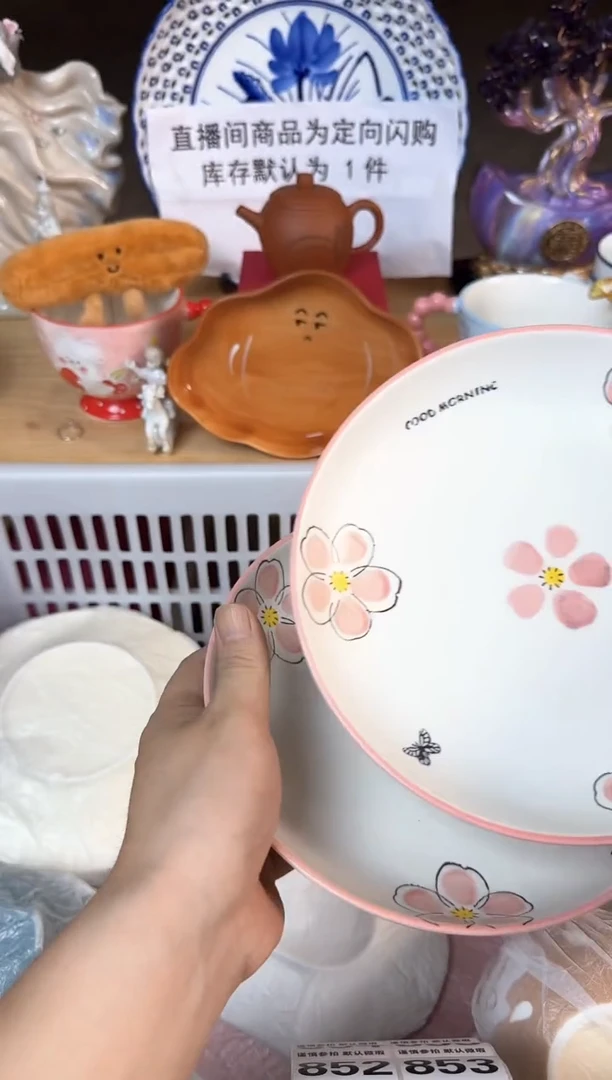 瓷片848默认微瑕15包邮库存1件