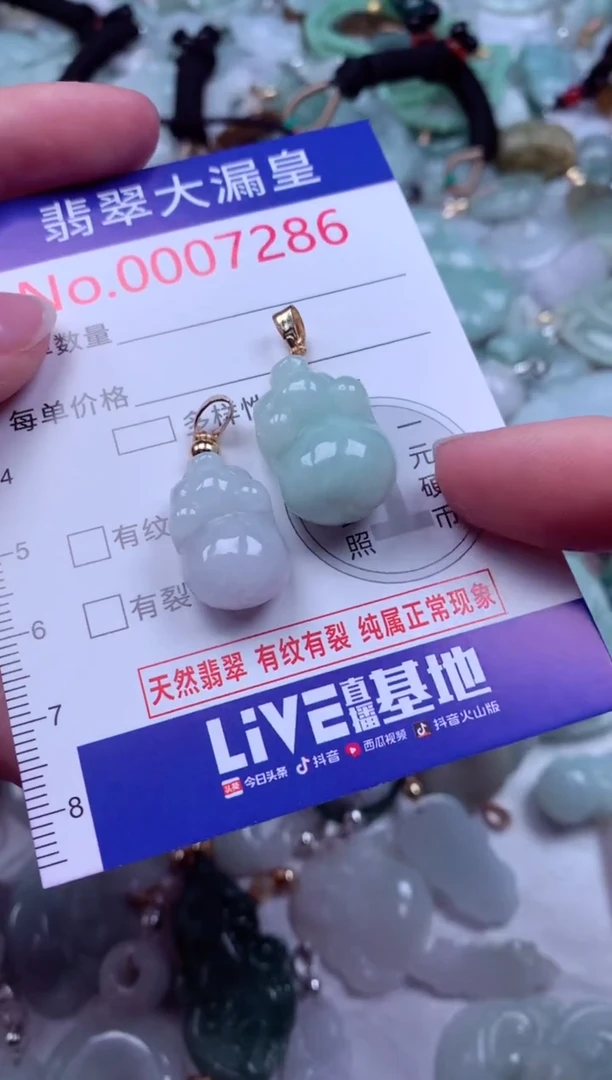吊坠(不含链)未镶嵌翡翠7286