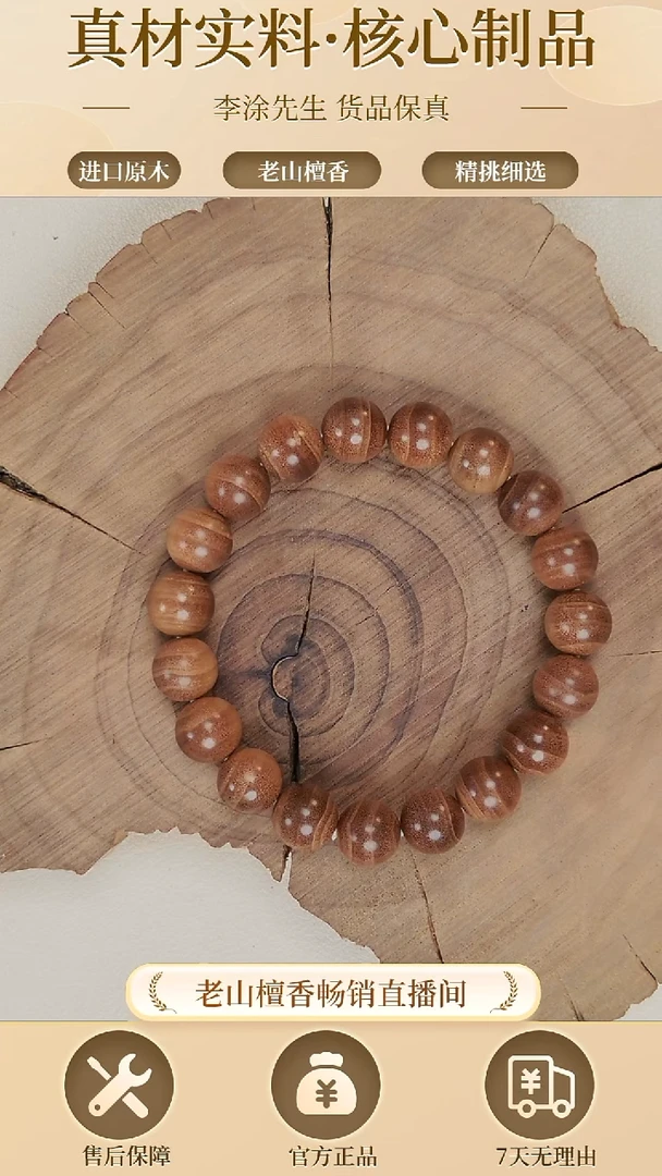 手串/手链檀香木路虎-正区迈索尔老山檀虎皮纹1.0圆珠单圈