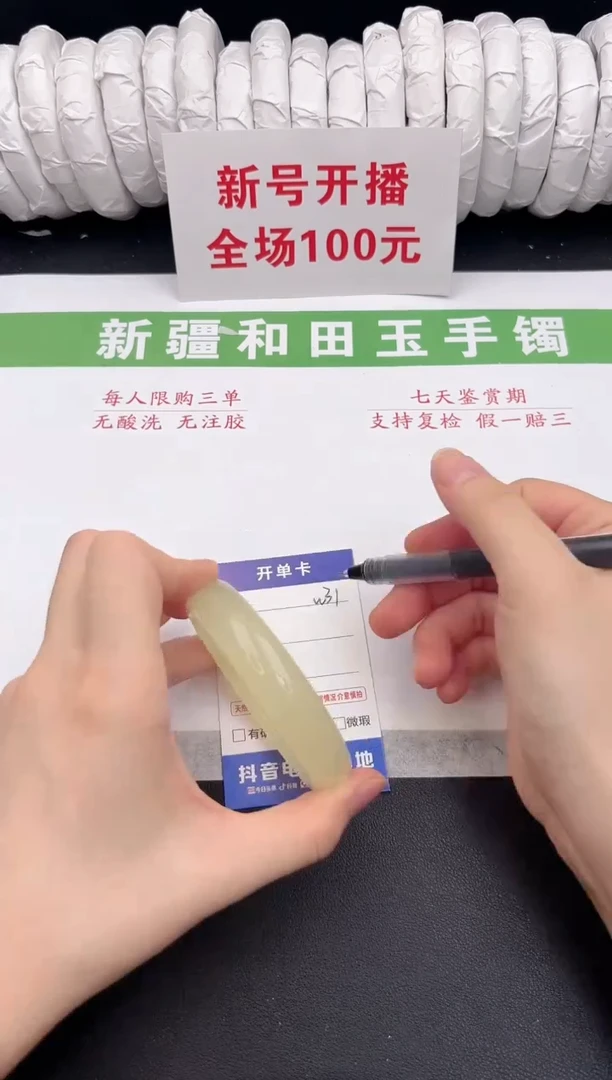 未镶嵌手镯和田玉7-31-59