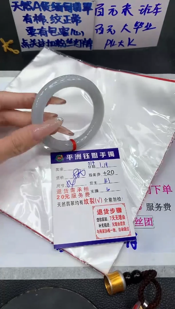 【闪购商品】翡翠手镯未镶嵌111111111